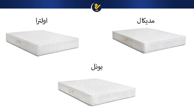 تفاوت تشک اولترا و بونل و مدیکال رویا
